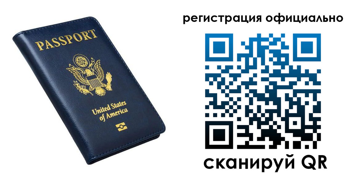 прописка иностранных граждан в Боре