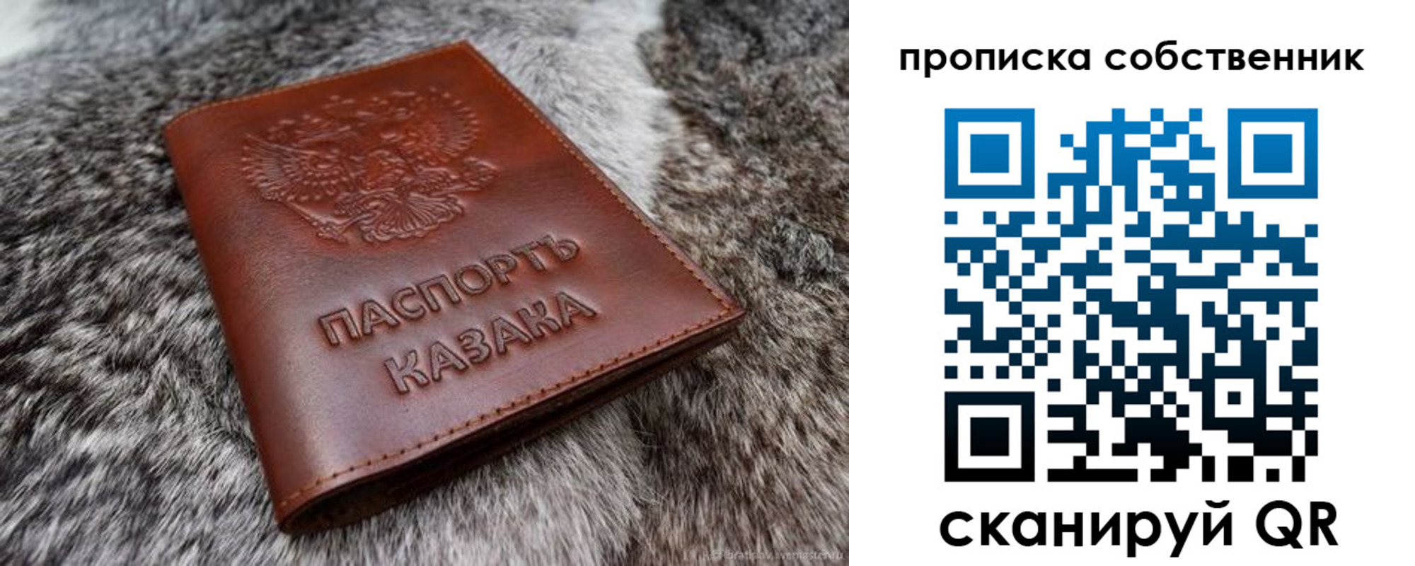 временная регистрация недорого в Боре