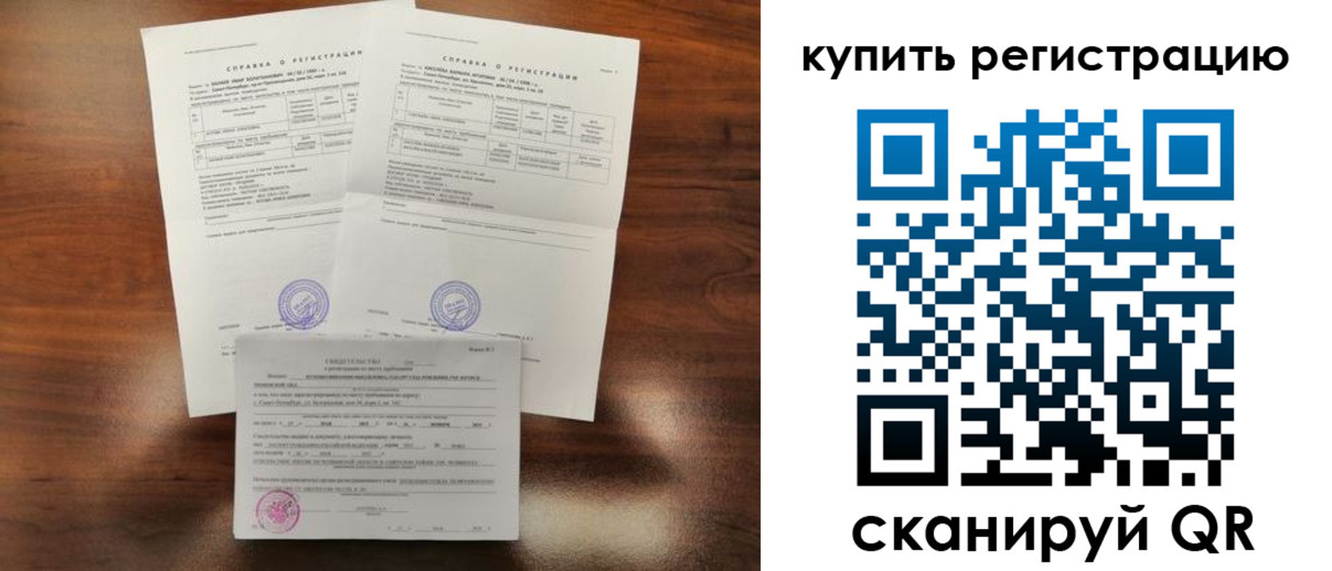 прописка в квартире в Боре