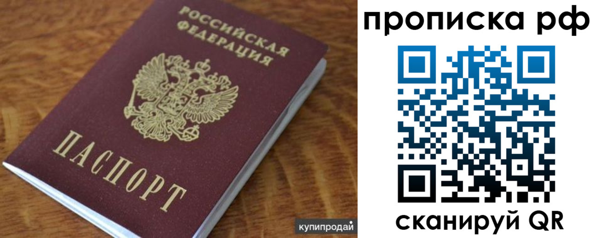 временная регистрация собственник в Боре