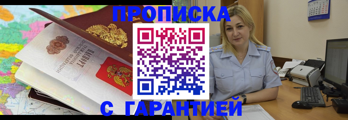 временная регистрация адрес в Боре