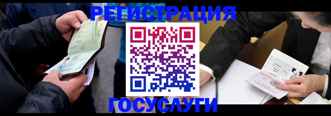 регистрация для дет. сада в Боре