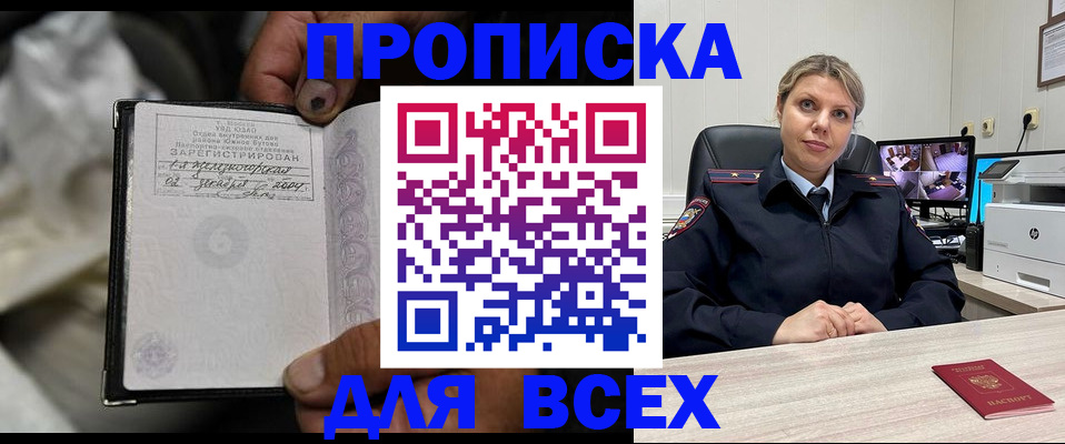 где прописаться в Боре