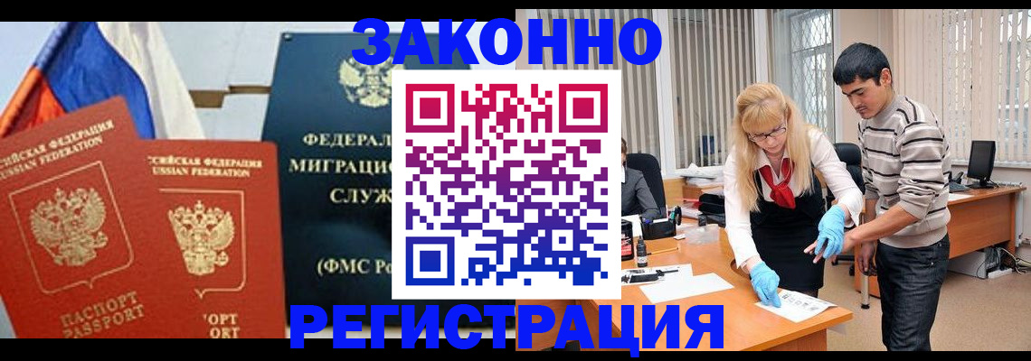 прописка паспорт в Боре